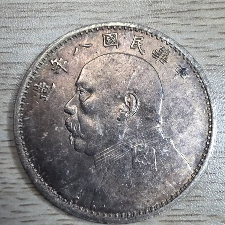 [BUNJANG] Republic of China Yuan Shikai Silver Dollar Coin - Year 8 / 중화민국 8년조 원세개 은화