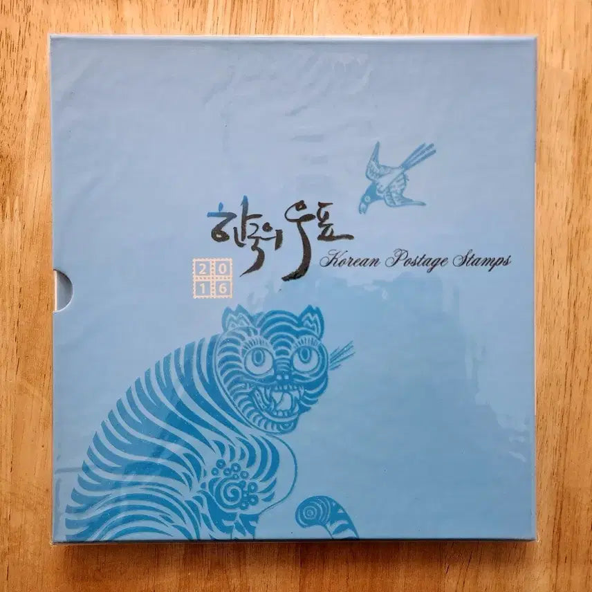 [BUNJANG] 2016 Korean Stamps (Annual Stamp Book) / 2016 한국의 우표 (연차 우표책)