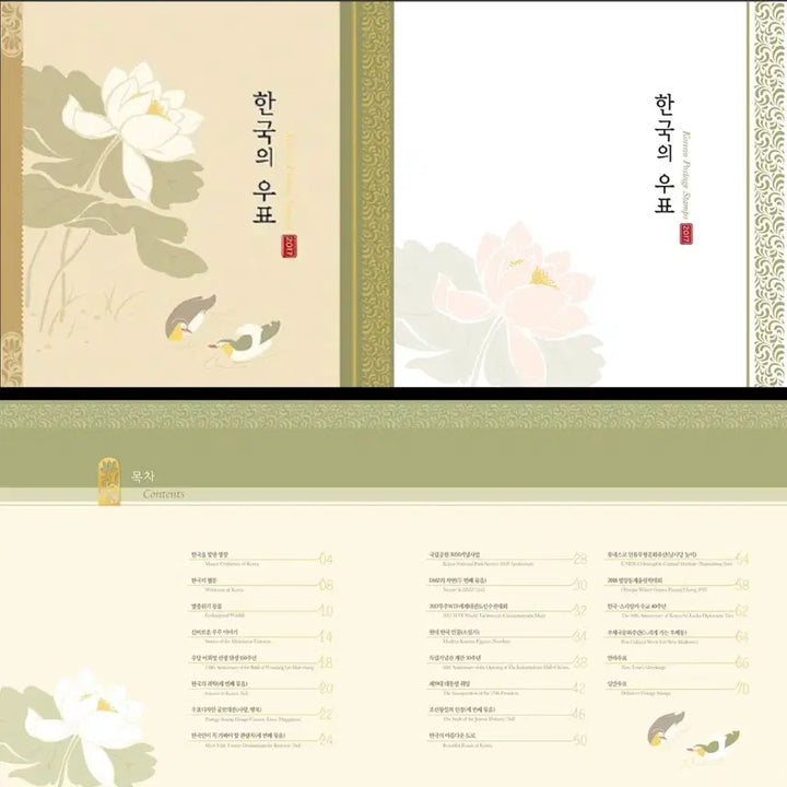 [BUNJANG] 2017 Korean Stamps (Yearly Stamp Book) / 2017 한국의 우표 (연차 우표책)