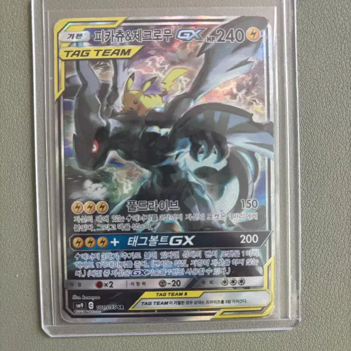 [BUNJANG] Pikachu &amp; Zekrom GX SR Tag Team Special Illustration Rare Card / 피카츄&amp;제크로무 sr 특일(태그팀)