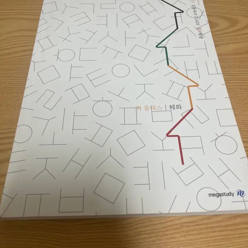 [BUNJANG] Reading Class Study Book / 취클래스
