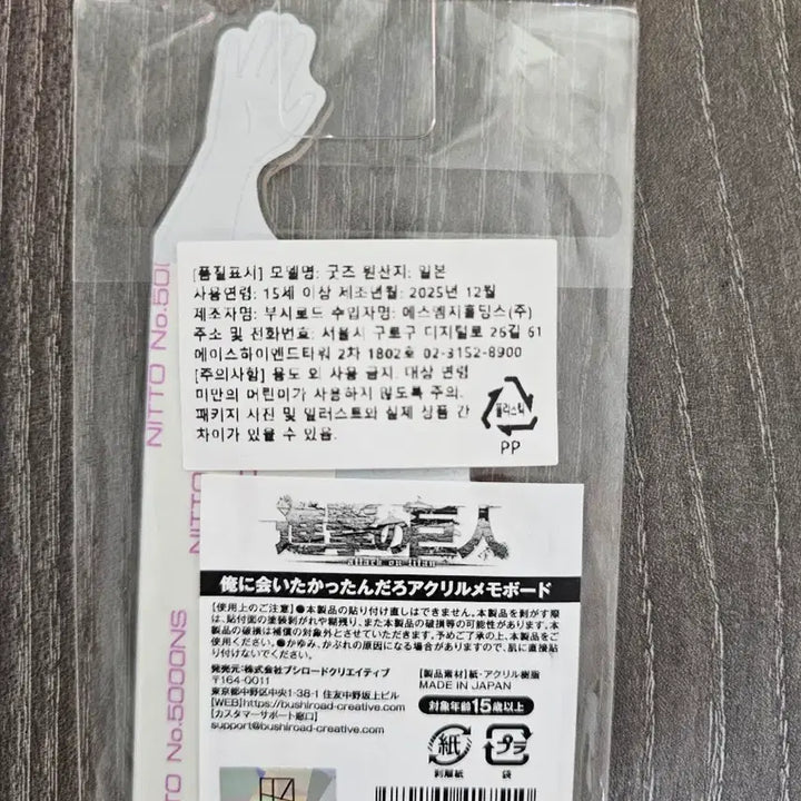 [BUNJANG] Attack on Titan Zeke Yeager Acrylic Standee / 진격의 거인 부시로드 지크 아크릴
