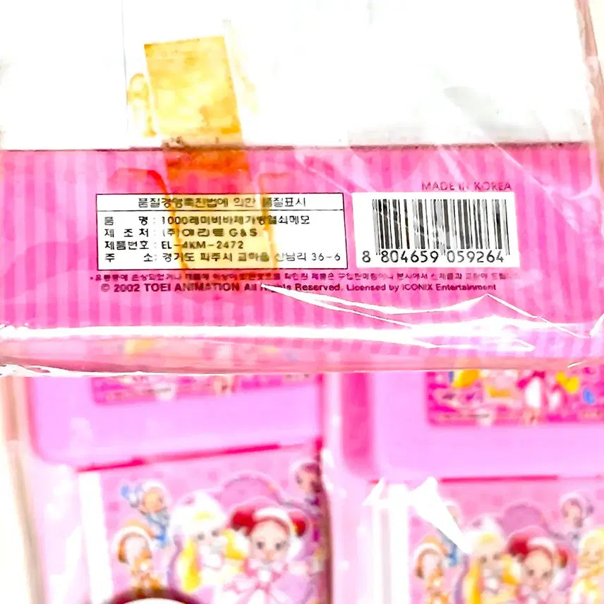 [BUNJANG] Ojamajo Doremi Key Memo Bag / 고전문구 꼬마마법사레미 열쇠 메모 가방