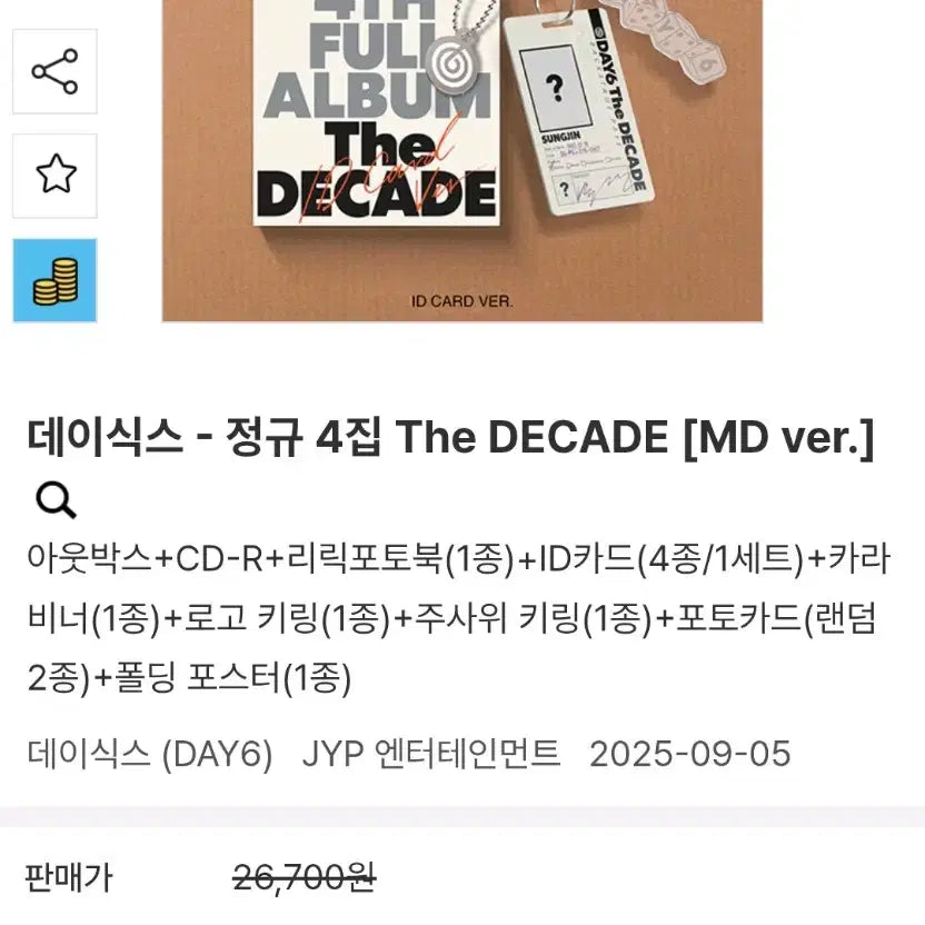 [BUNJANG] Day6 DECEIVE K-POP Album ID Card Version Full Set / 데이식스 데케이드 아이디카드 앨범 풀구성 원가이하