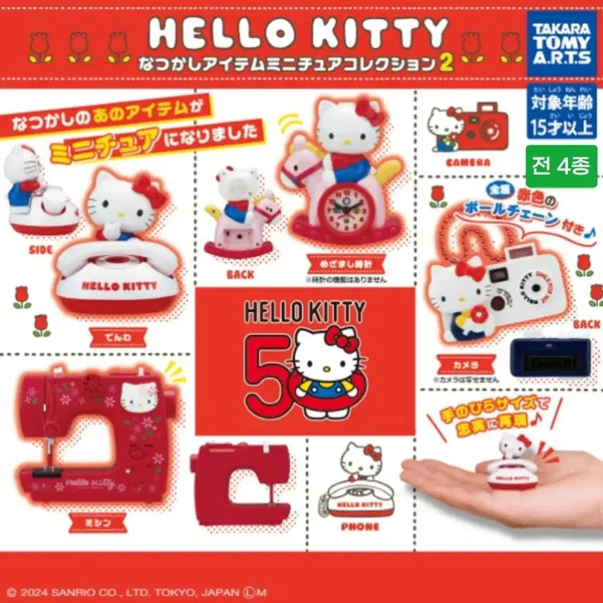 [BUNJANG] Hello Kitty 50th Anniversary Gacha Series 2 Merry-Go-Round Watch Charm / 헬로키티 50주년 가챠 2탄 목마시계