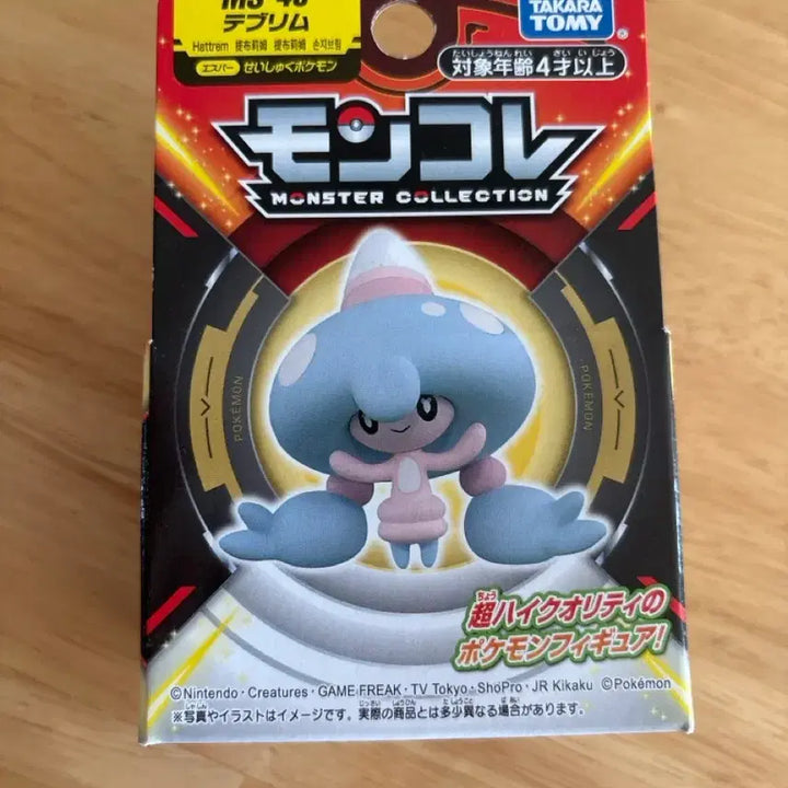 [BUNJANG] Pokemon Tebulim Figure / 포켓몬 테브림 피규어