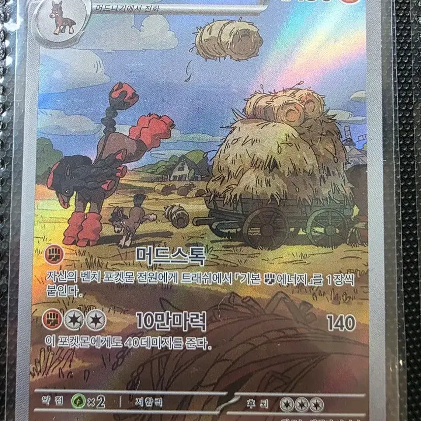 [BUNJANG] Pokemon Mannamade AR Card / 포켓몬 만마드 AR 카드