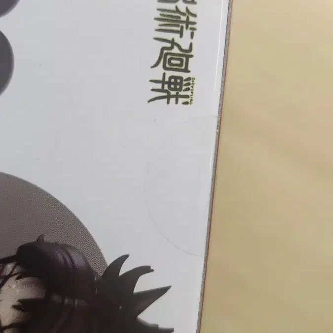 [BUNJANG] Jujutsu Kaisen Choso Nendoroid 