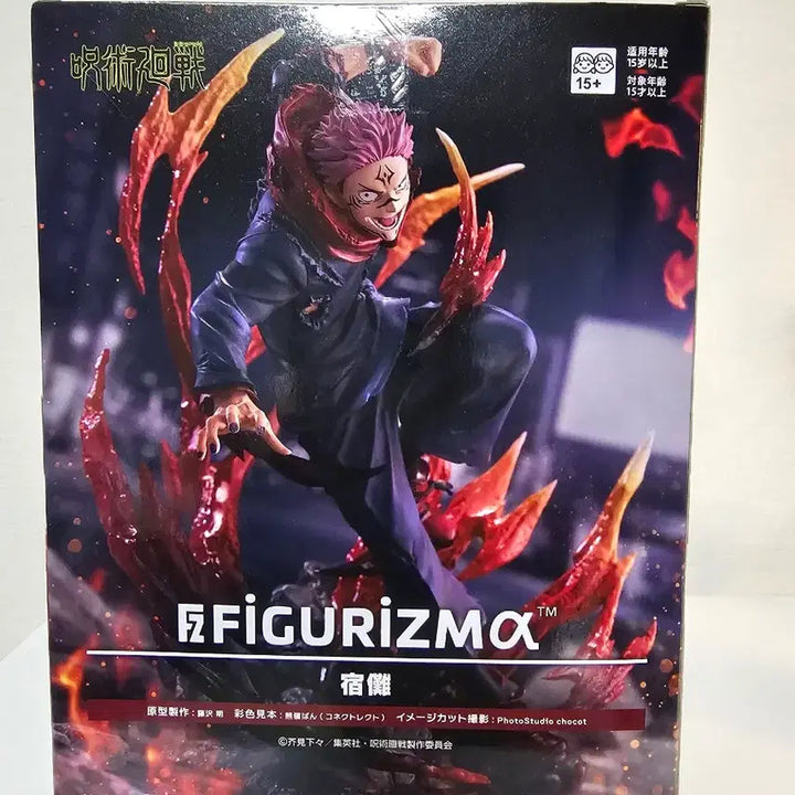 [BUNJANG] Jujutsu Kaisen Ryomen Sukuna Figure (Sealed) / [정품/미개봉]주술회전 료멘스쿠나 피규어