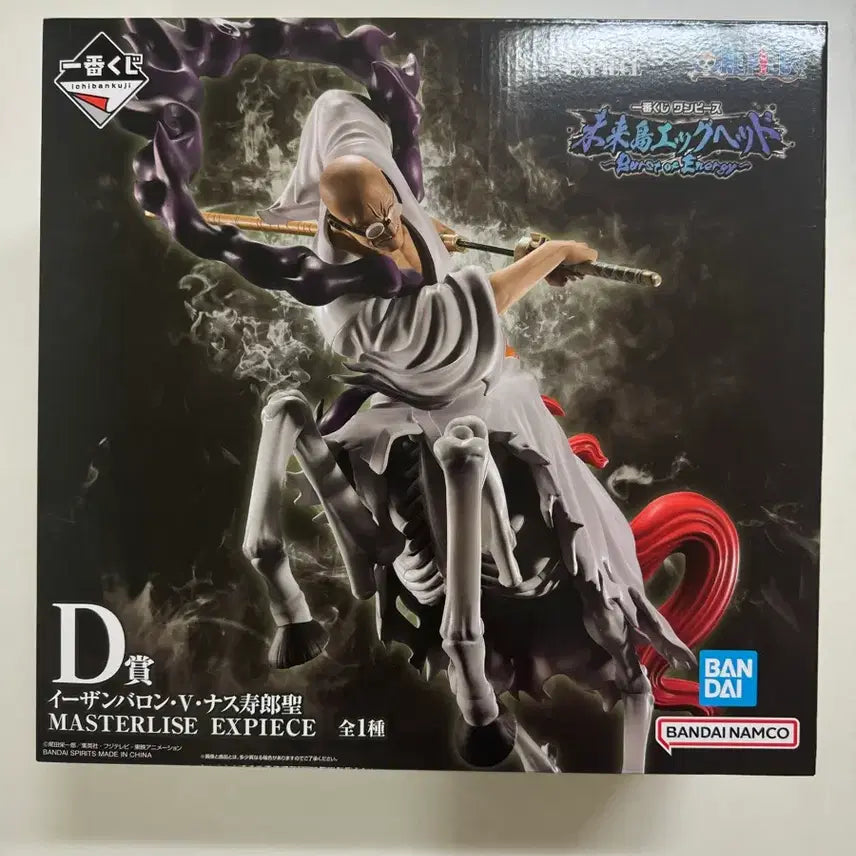 [BUNJANG] One Piece Ichiban Shoji D Prize Nasjuroh Figure (Sealed) / [미개봉] 원피스 제일복권 D상 나스쥬로성