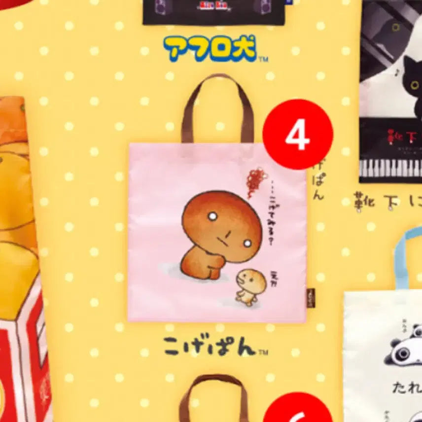 [BUNJANG] San-X Rilakkuma Bag Collection Gacha Kogepan New / 산엑스 유니버스 가방 백 컬렉션 가챠 코게빵 새상품