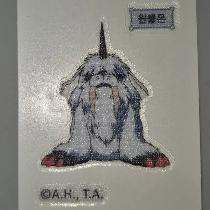 [BUNJANG] Digimon Monochromon Sticker / 디지몬 원뿔몬 띠부실
