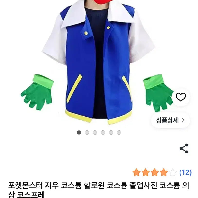 [BUNJANG] Pokemon Ash Ketchum Costume and Poke Ball Set / 포켓몬스터 지우 옷, 포켓몬볼 세트