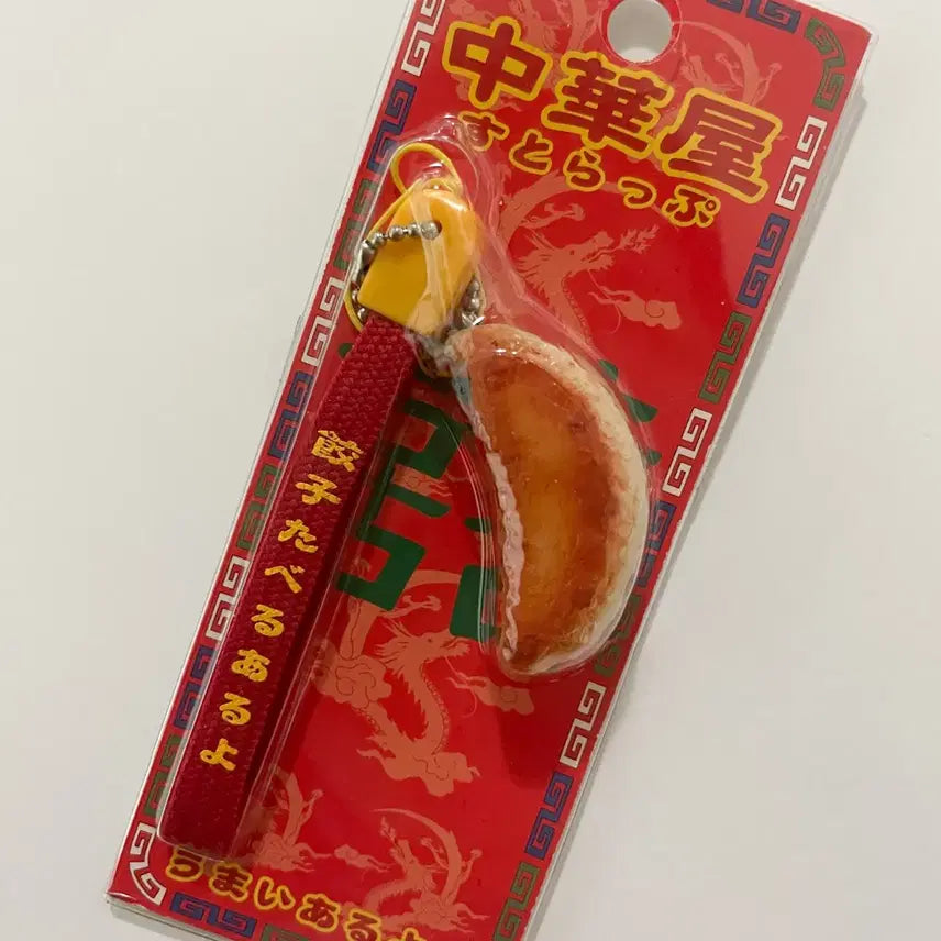 [SOLD OUT] 고전 만두 키링 스트랩