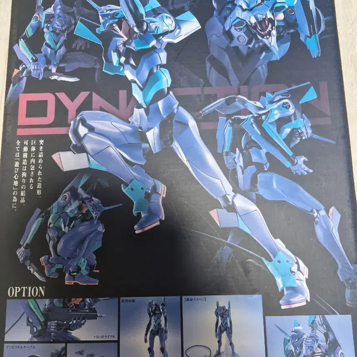 [BUNJANG] Bandai Evangelion Figure DYNaction Unit-01 / 반다이 에반게리온 피규어 다이넥션 초호기