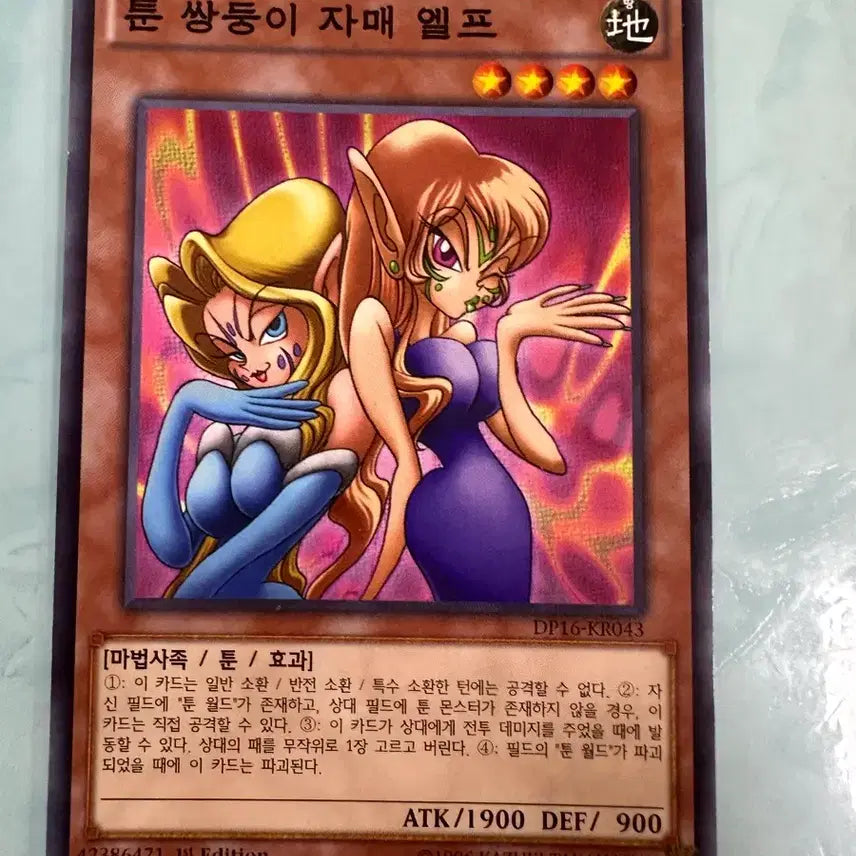 [BUNJANG] Yu-Gi-Oh! toon Twin Sister Elf Card 1st Edition / 유희왕 툰 쌍둥이 자매 엘프 카드 1st