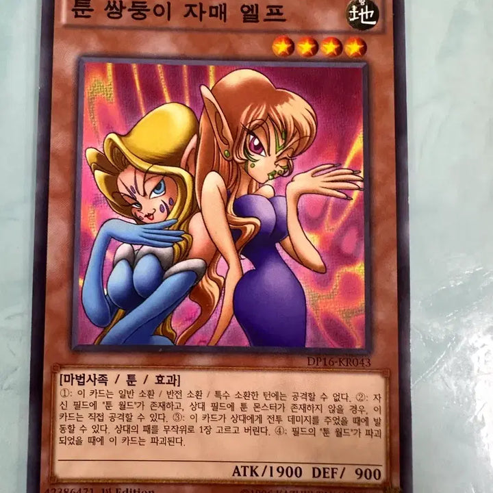 [BUNJANG] Yu-Gi-Oh! toon Twin Sister Elf Card 1st Edition / 유희왕 툰 쌍둥이 자매 엘프 카드 1st