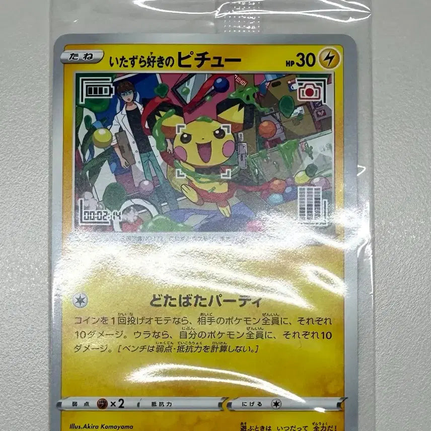 [BUNJANG] Pokemon Card "Ori-Pa" Set (Minimum RR Guaranteed) / 포켓몬카드 오리파 판매