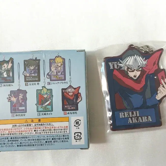 [BUNJANG] Yu-Gi-Oh! Akaba Reiji Die-Cut Rubber Strap / 유희왕 아카바 레이지 다이컷 러버스트랩