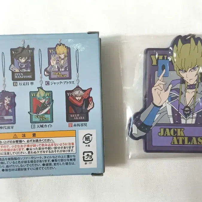 [BUNJANG] Yu-Gi-Oh! Jack Atlas Die-Cut Rubber Strap / 유희왕 잭 아틀라스 다이컷 러버스트랩
