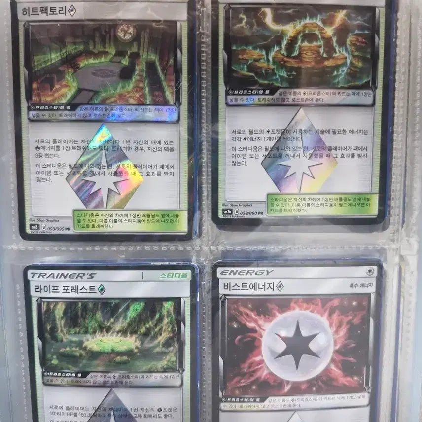 [BUNJANG] Pokemon Prism Star Cards Bundle Set / 포켓몬카드 프리즘스타 일괄
