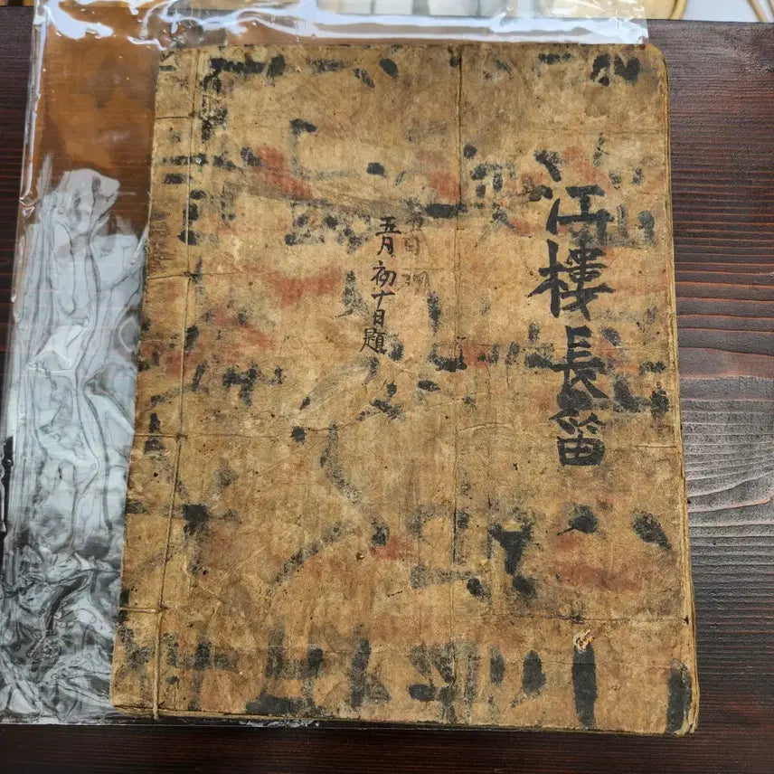 [BUNJANG] Joseon Dynasty Manuscript (Four-Character Quatrains) / 고서 / 조선시대 필사본 (사언율시) 한점 팝니다.