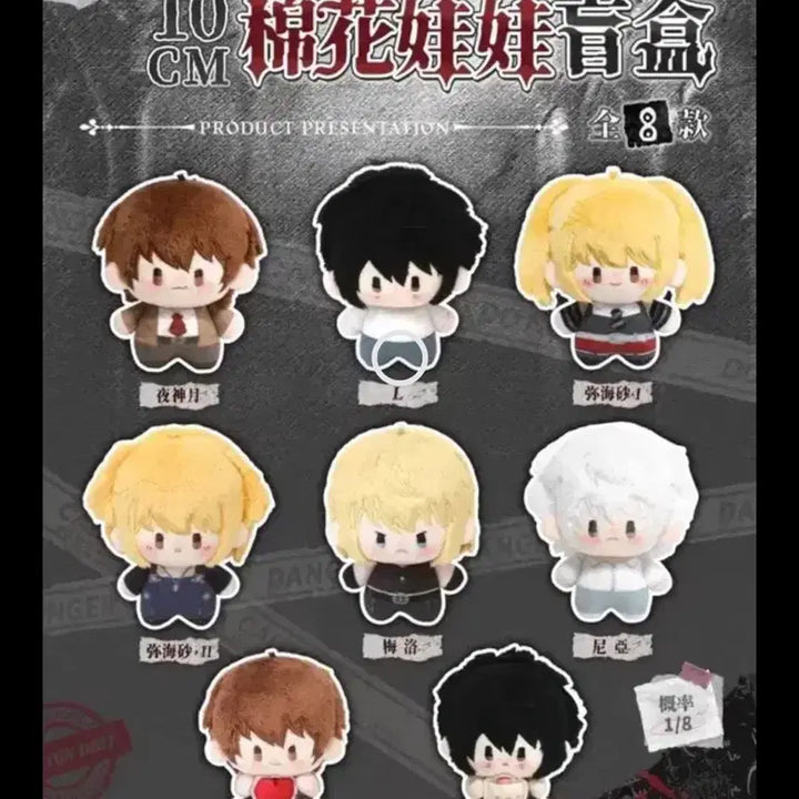 [BUNJANG] Death Note L Plush Doll / 데스노트 봉제인형 엘 미개봉
