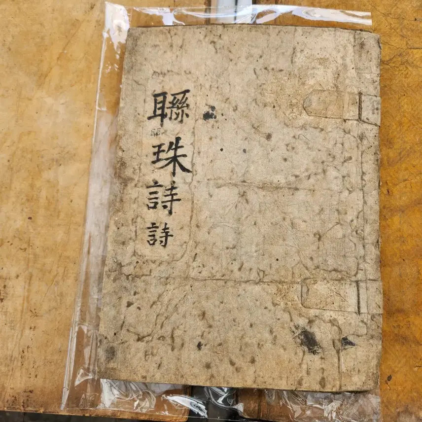 [BUNJANG] Joseon Dynasty Handwritten Manuscript &