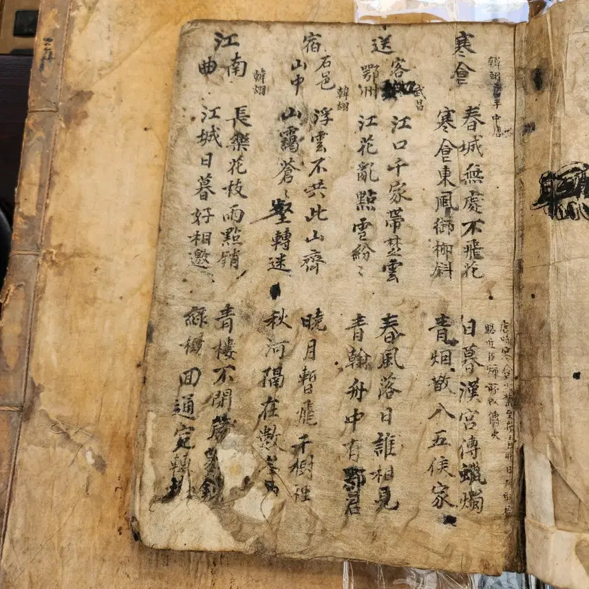 [BUNJANG] Joseon Dynasty Handwritten Manuscript &