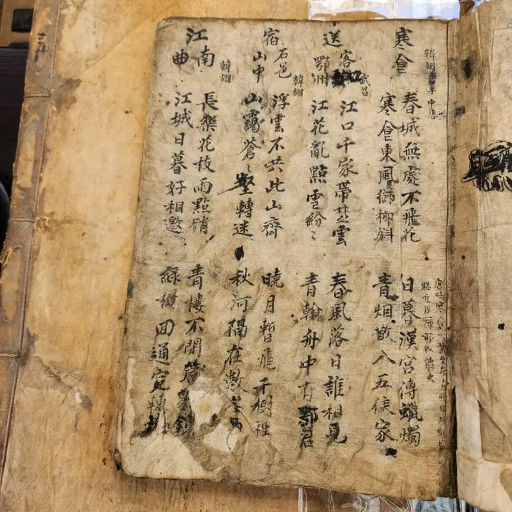 [BUNJANG] Joseon Dynasty Handwritten Manuscript &