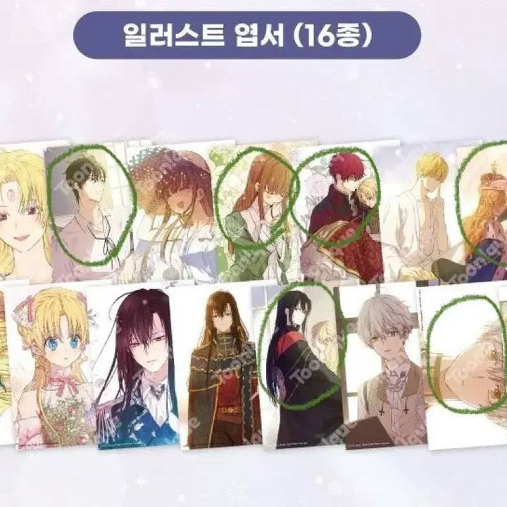[BUNJANG] Toonique A Royal Affair Special Edition Postcard &amp; Visit Photocard Bundle / 투니크 어공주 특전 엽서 방문포카 방포 구매 특전