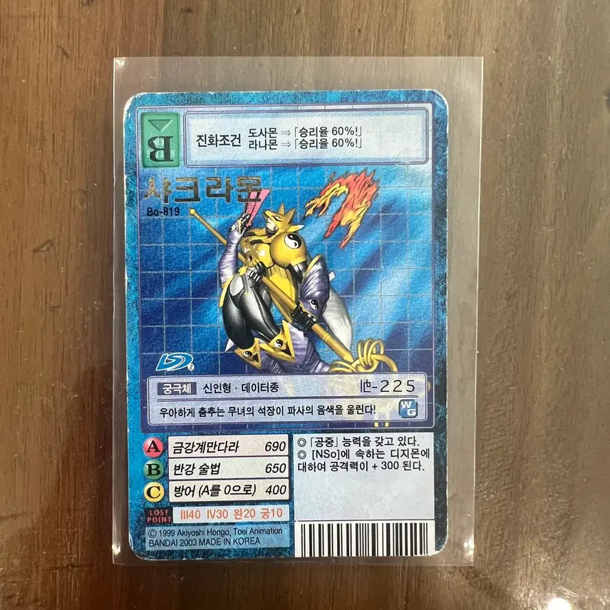 [SOLD OUT] 디지몬 카드 샤크라몬 Bo-819