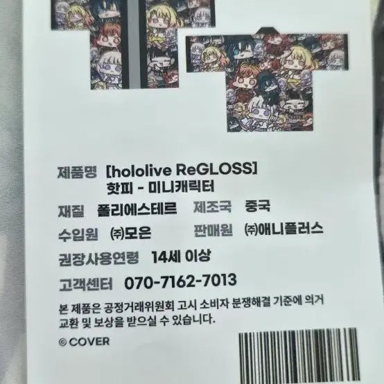 [BUNJANG] Aniplex x Hololive ReGLOSS Hot-Pie Mini Character Acrylic Stands (Rraden, Kanade, Hajime, Ririka) / 애니플러스x홀로라이브 ReGLOSS 핫피 미니캐릭터 라덴,카나데,하지메,리리카