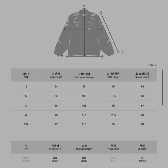 [BUNJANG] T1 2026 Phase Marking Jacket XXL / LCK T1 2026 자켓 페이즈마킹 2XL XXL
