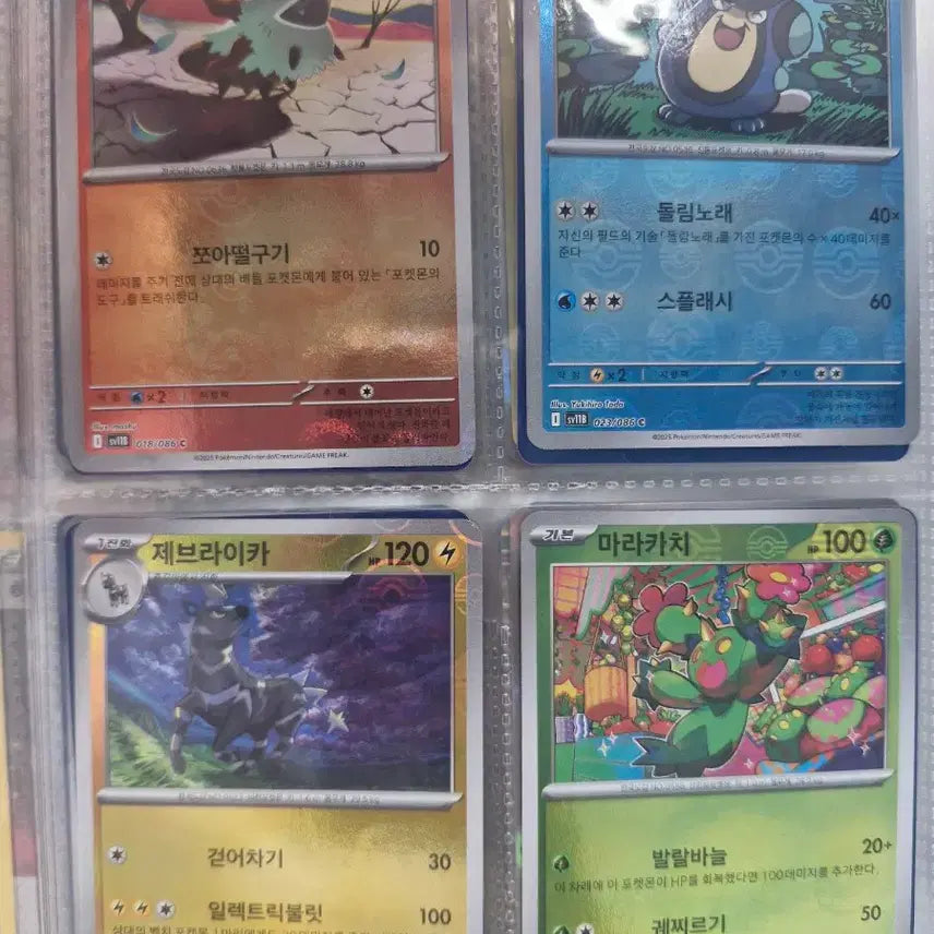 [BUNJANG] Pokemon Master Ball / Monster Ball Card Bundle Set / 포켓몬카드 몬스터볼/마스터볼 카드 일괄