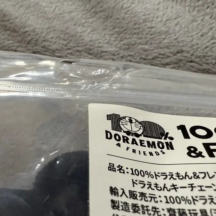 [BUNJANG] Doraemon Tokyo Exhibition Sumo Plush / 도라에몽 도쿄 전시회 스모 인형