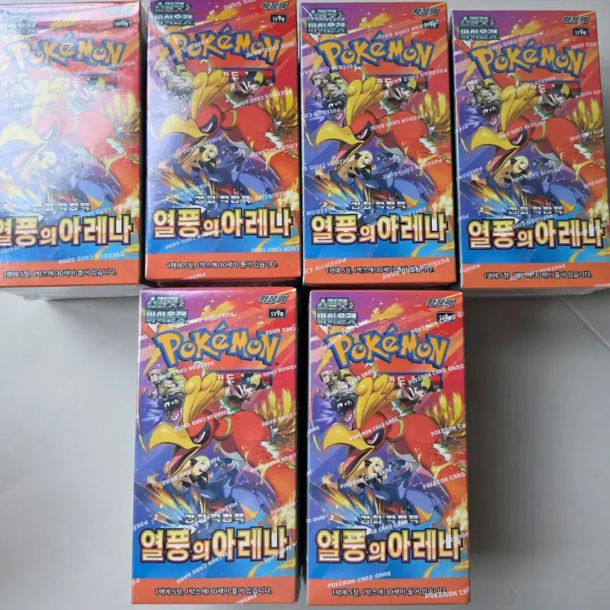 [BUNJANG] Pokemon Card: Arena of the Tempest (Sealed) / 포켓몬카드 열풍의 아레나(미개봉,슈링크O)