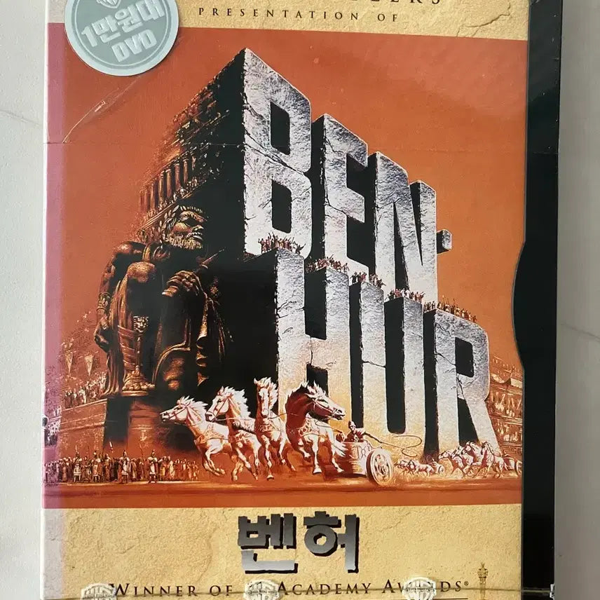 [BUNJANG] Ben-Hur (1959) Sealed DVD / 명작 벤허 dvd 미개봉 새상품