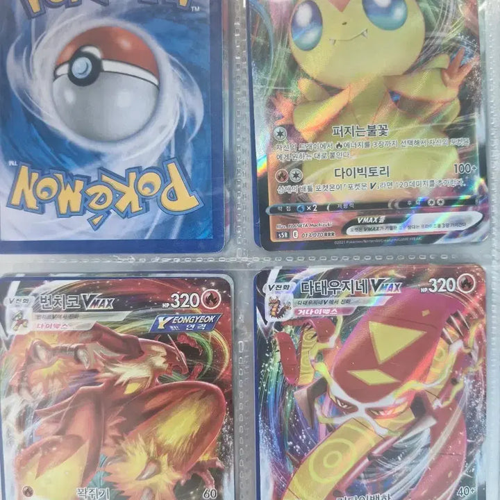 [BUNJANG] Pokemon VMAX Bundle Set / 포켓몬카드 VMAX 일괄
