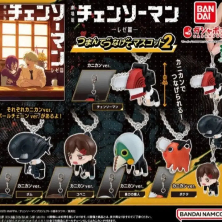 [BUNJANG] Chainsaw Man Da Rong Gacha Rez (Night) - Sealed / 체인소맨 대롱가챠
