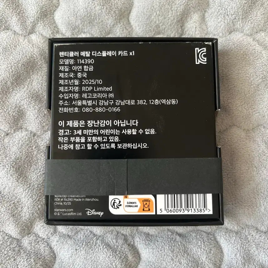 [SOLD OUT] 레고 스타워즈 렌티큘러 메탈 디스플레이 카드