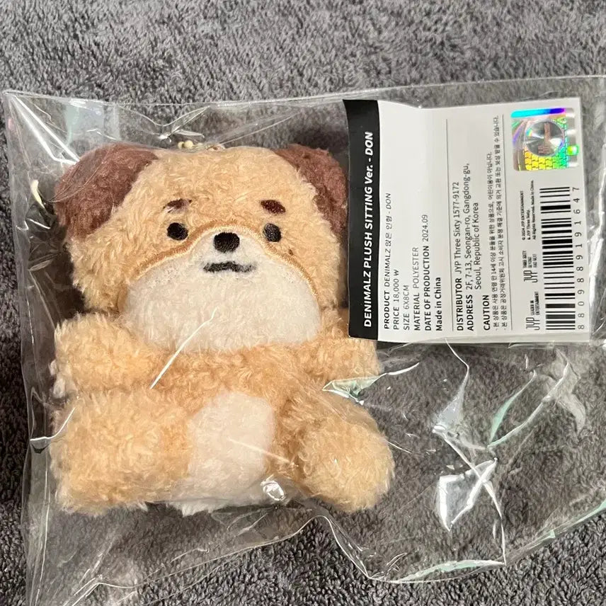 [SOLD OUT] 원가양도)데이식스 앉은쁘띠멀즈 앉은멀즈 돈 도운 미개봉 새상품