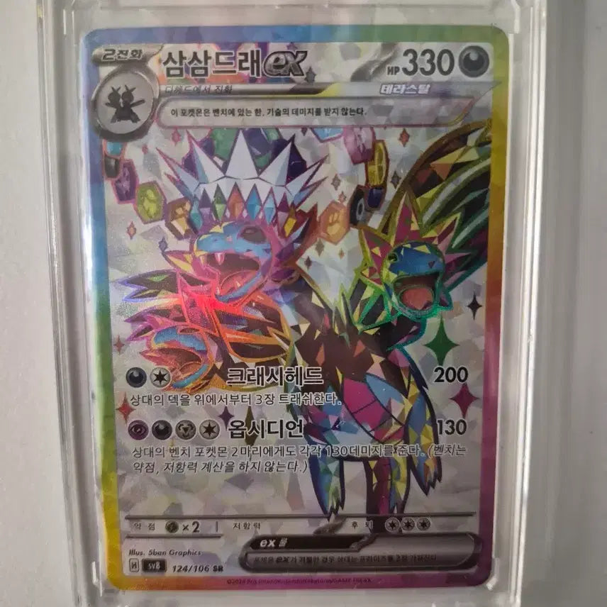 [BUNJANG] SamSamDure EX SR Card with Magnetic Case / 삼삼드레 ex SR 자석 케이스 포함