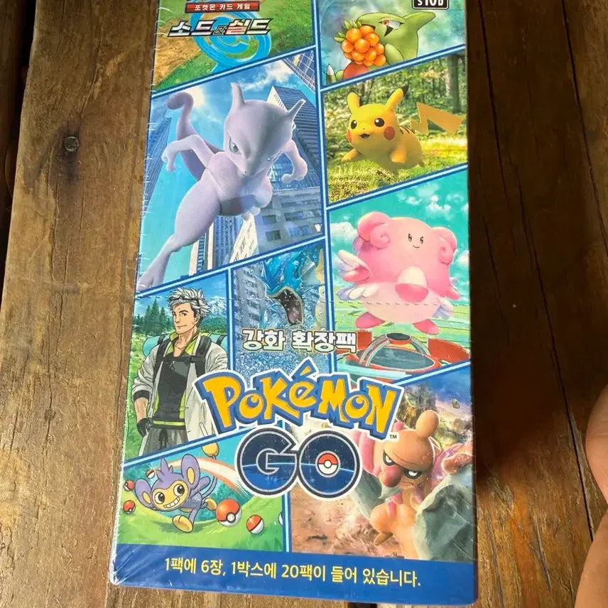 [BUNJANG] Pokemon GO Card Expansion Pack (Sealed) / 포켓몬고 박스