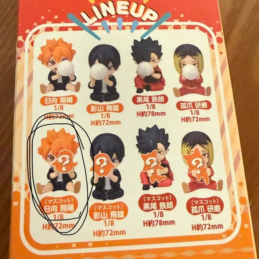 [BUNJANG] Haikyuu Hide and Seek Perihappy Secret Hinata / 하이큐 숨박꼭질 페리하피 시크릿 히나타