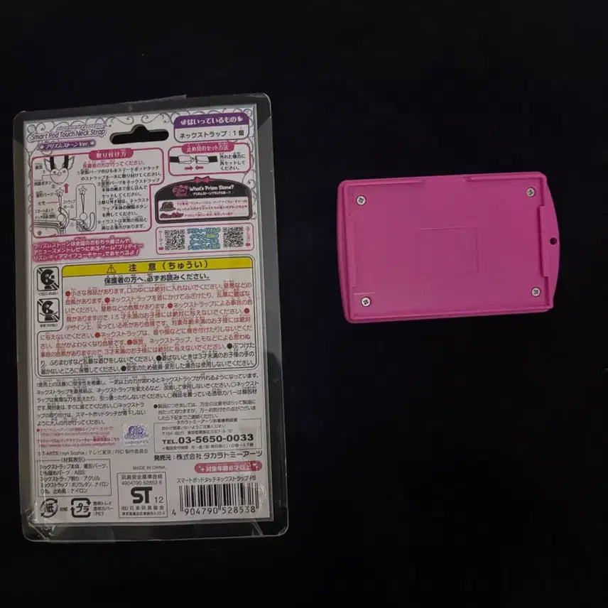 [BUNJANG] Prism Stone Smartpot Touch Neck Strap + Memory Pass Bundle Set / 프리즘스톤 스마트팟 터치 넥스트랩 + 메모리패스 일괄 판매