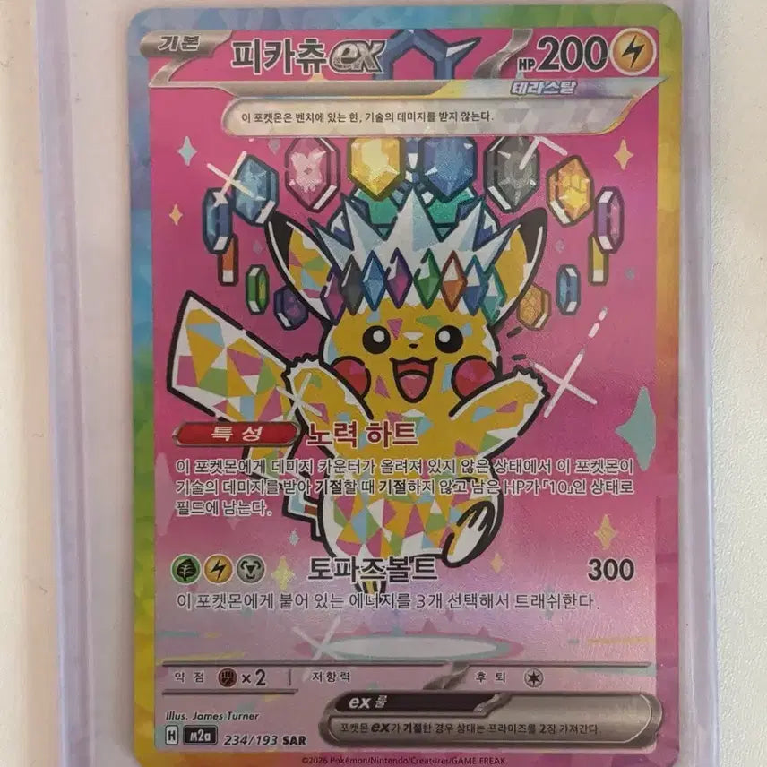 [BUNJANG] Pokemon Card Pikachu ex sar / 포켓몬카드 피카츄 ex sar(등급용)