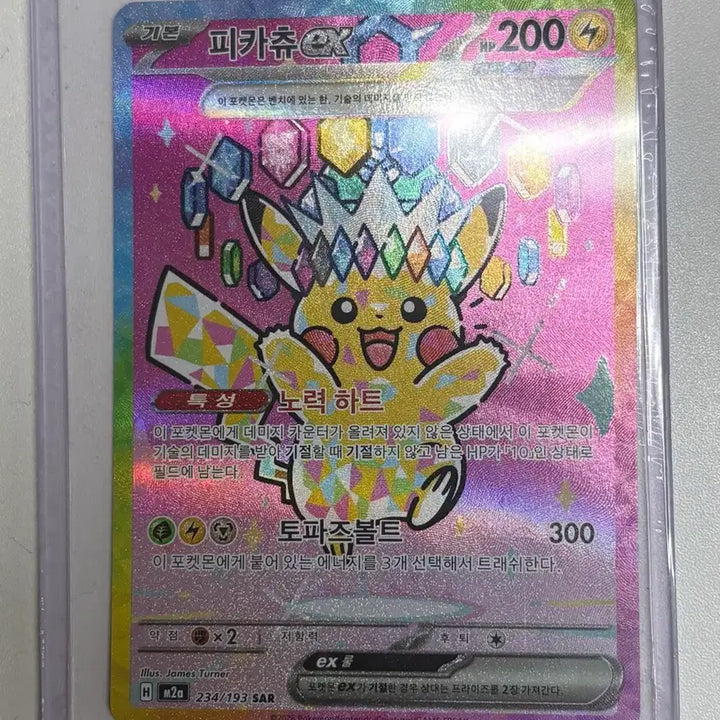 [BUNJANG] Pokemon Card Pikachu ex sar / 포켓몬카드 피카츄 ex sar(등급용)