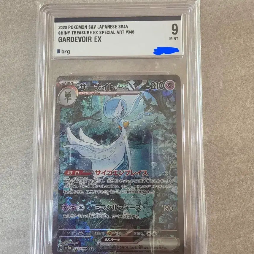 [BUNJANG] Gardevoir ex SAR (Japanese) Graded 9 Mint / [포켓몬카드]가디안 ex sar 일판 BRG9