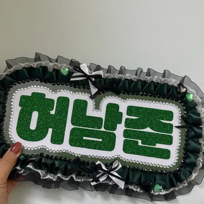 [BUNJANG] Namjoon Nameboard / 허남준 네임보드